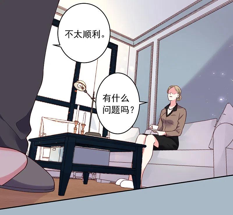 我被总裁黑上了！ - 第278话 - 第18张图