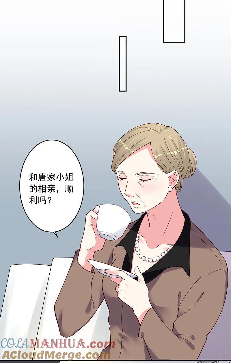 我被总裁黑上了！ - 第278话 - 第17张图