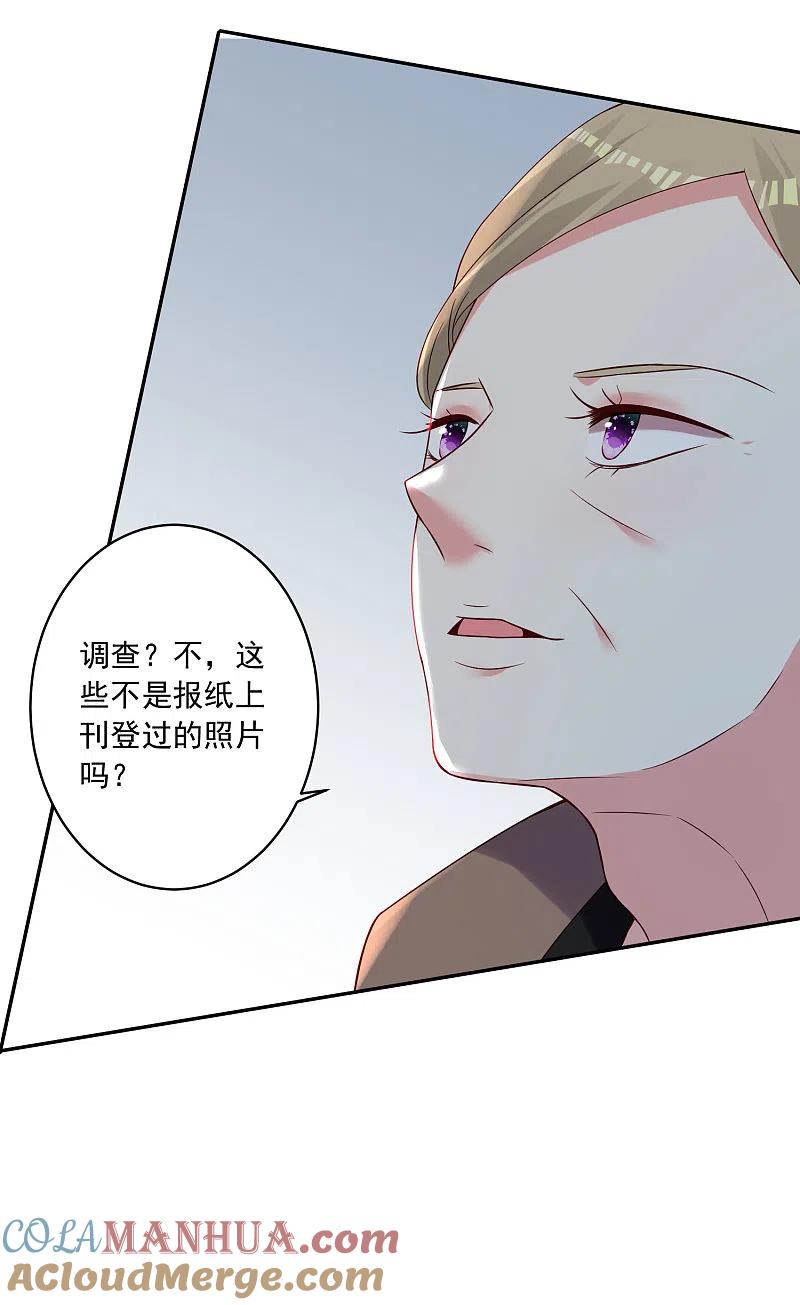 我被总裁黑上了！ - 第278话 - 第25张图