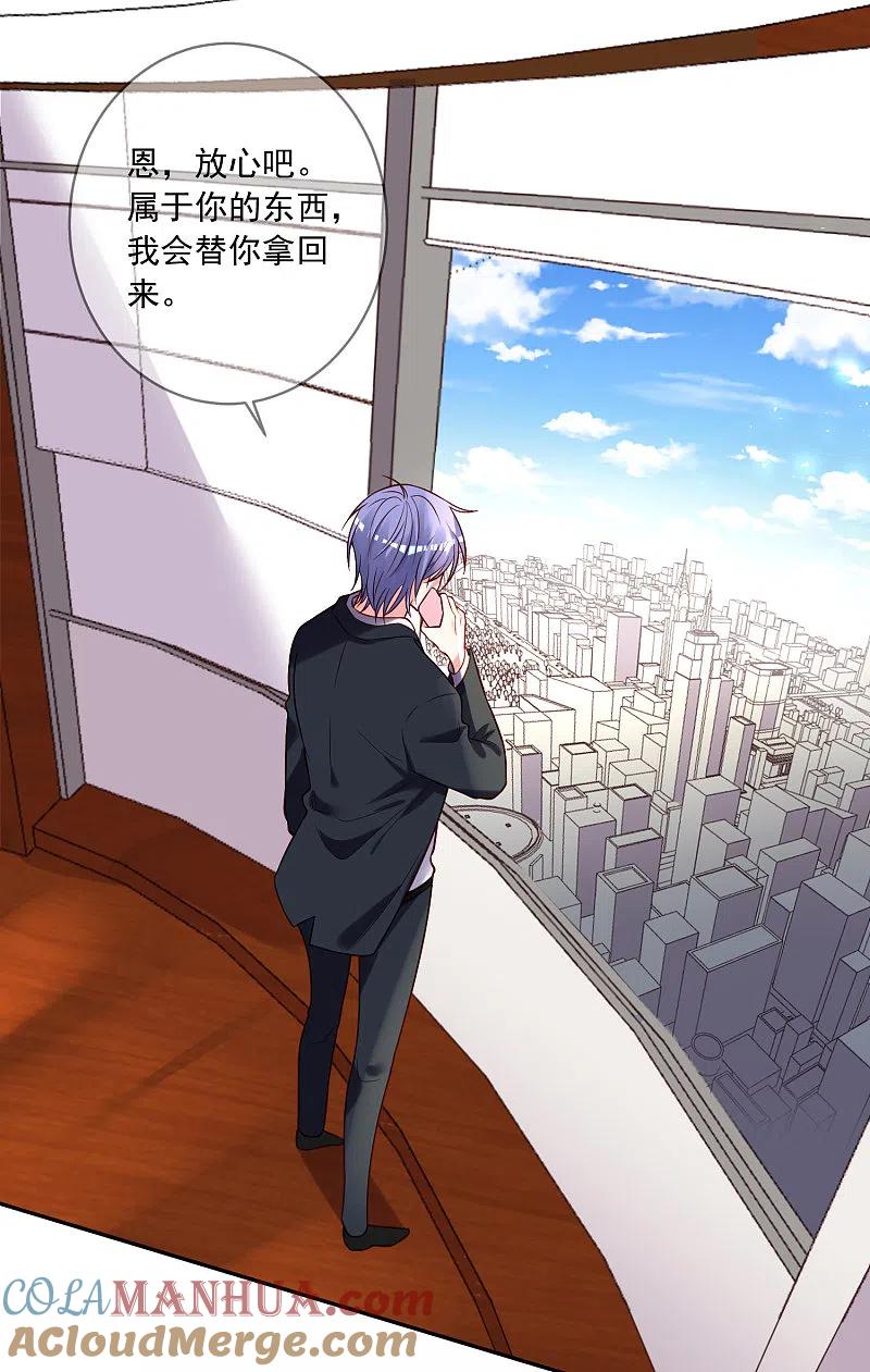 我被总裁黑上了！ - 第279话 - 第27张图