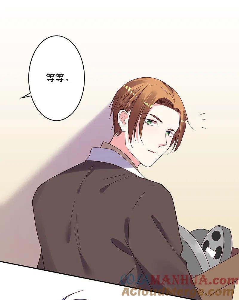 我被总裁黑上了！ - 第279话 - 第7张图