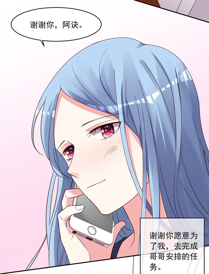 我被总裁黑上了！ - 第279话 - 第28张图