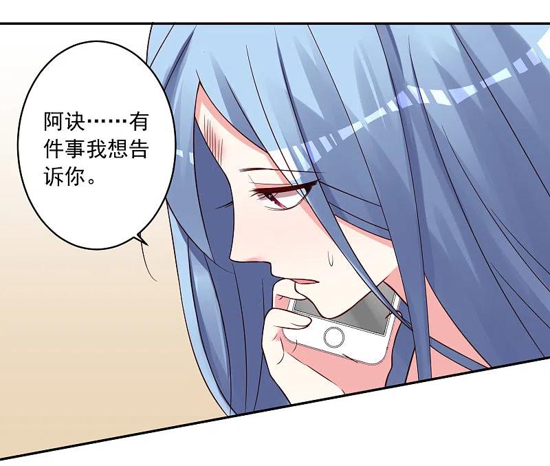 我被总裁黑上了！ - 第279话 - 第30张图