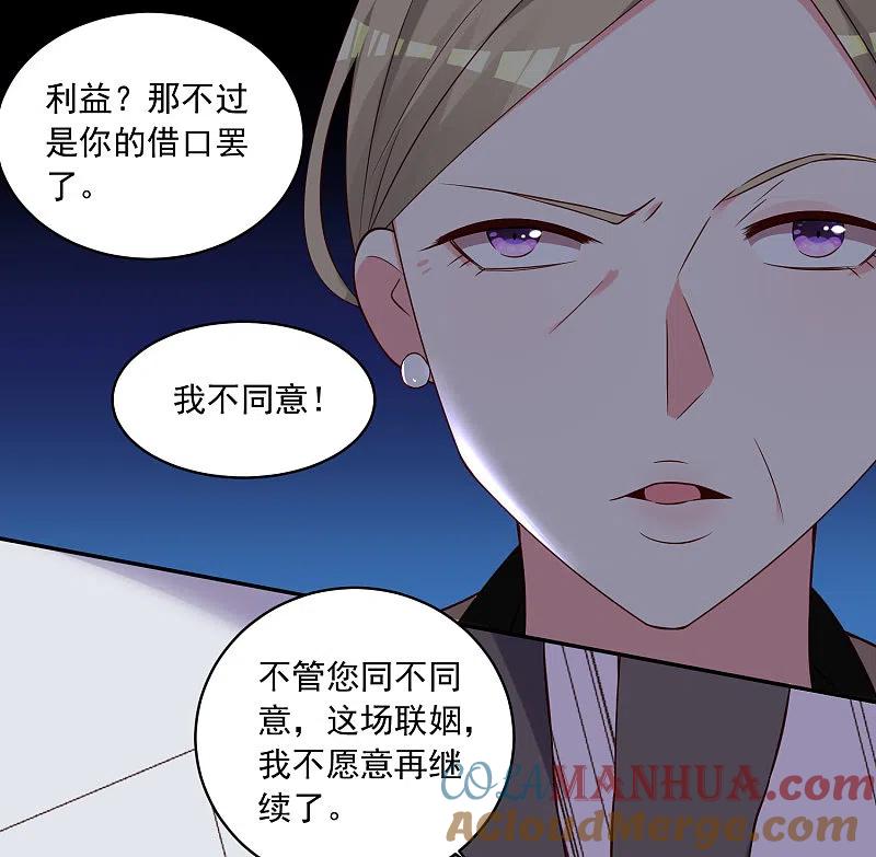 我被总裁黑上了！ - 第279话 - 第3张图