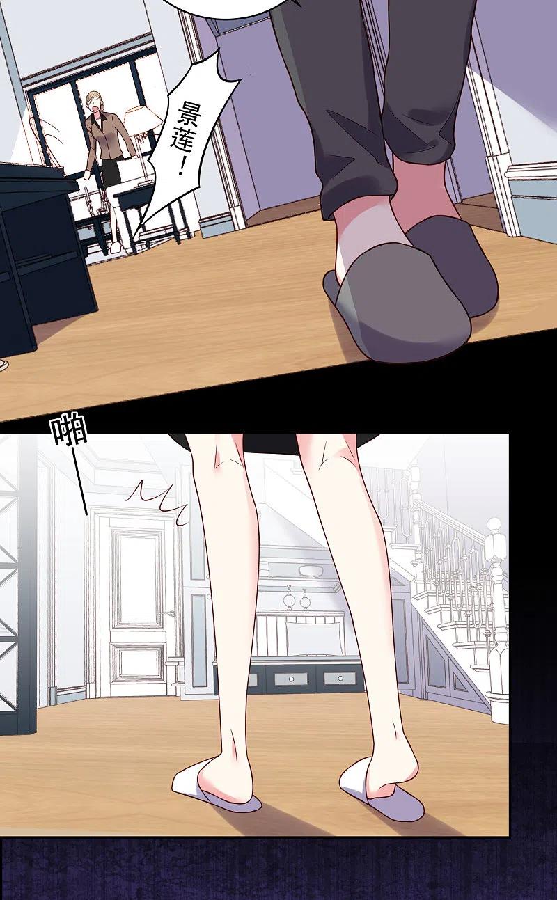 我被总裁黑上了！ - 第279话 - 第4张图