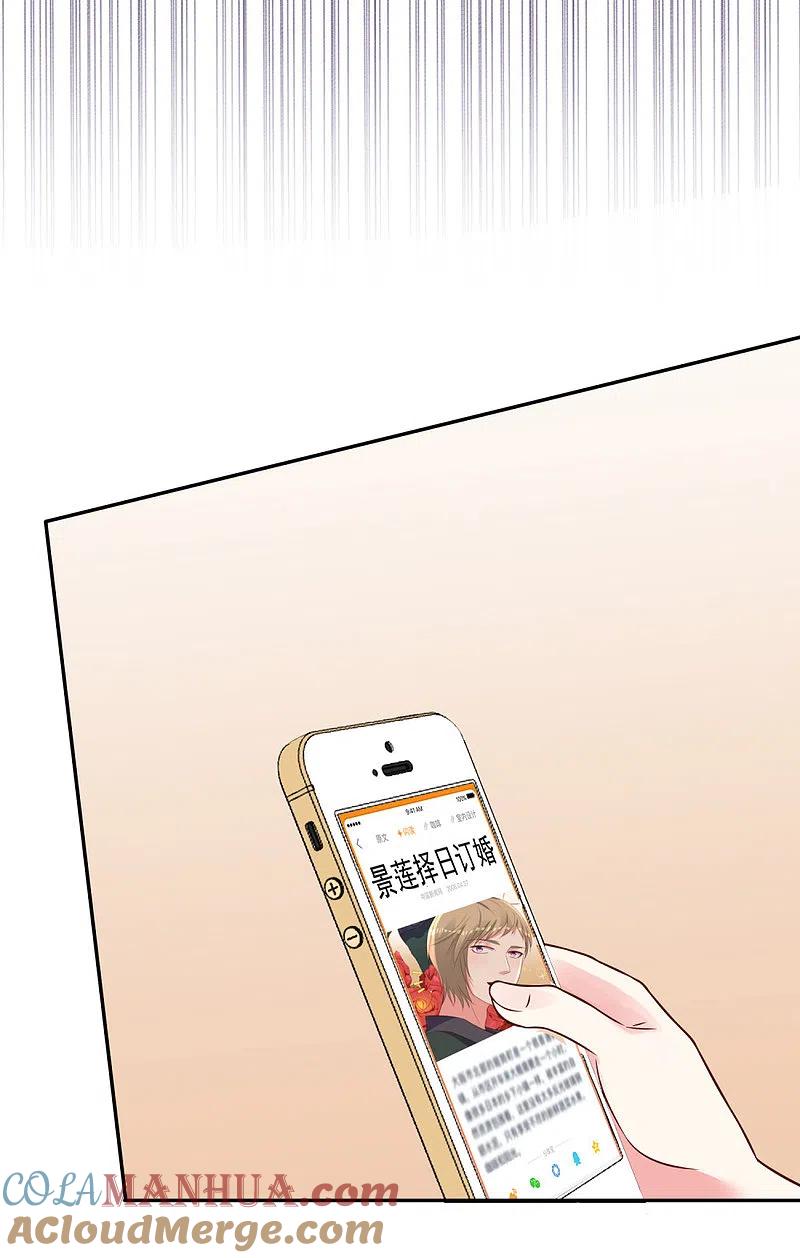 我被总裁黑上了！ - 第280话 - 第15张图