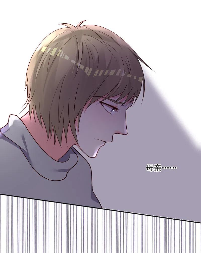 我被总裁黑上了！ - 第280话 - 第14张图