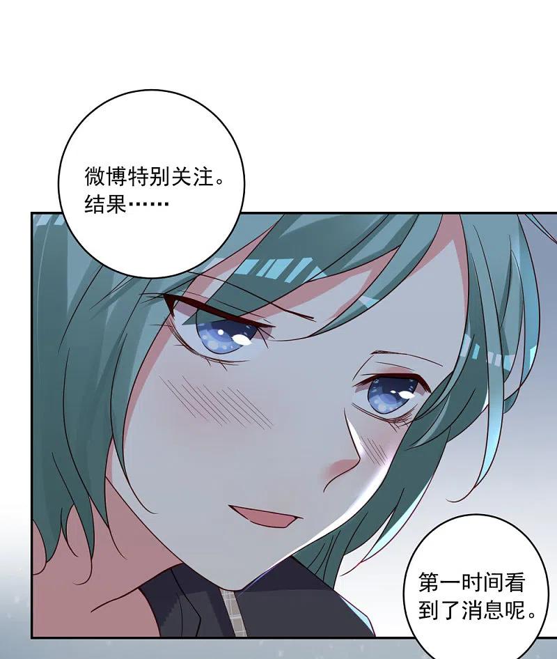 我被总裁黑上了！ - 第280话 - 第20张图