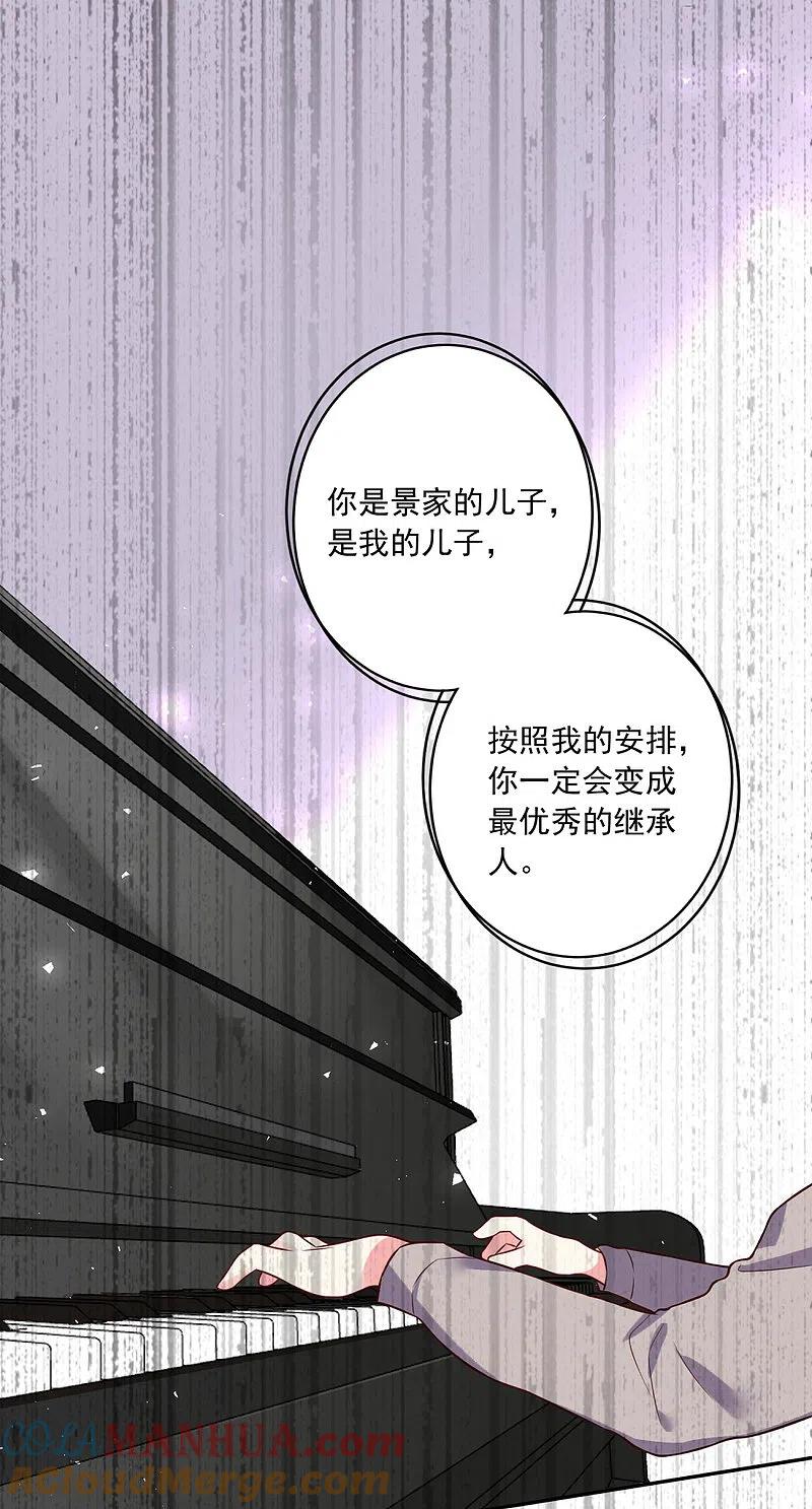 我被总裁黑上了！ - 第280话 - 第11张图
