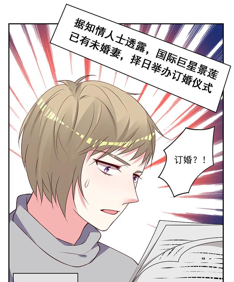 我被总裁黑上了！ - 第280话 - 第8张图