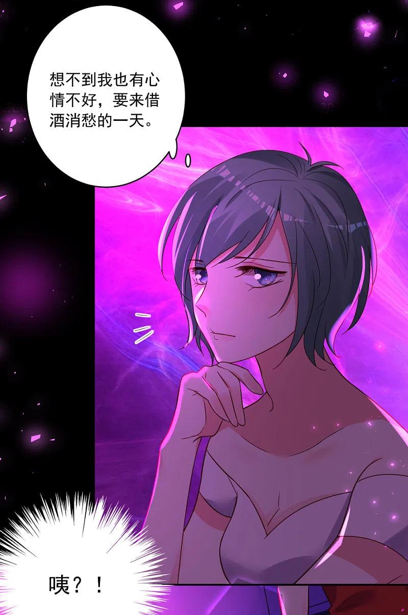 我被总裁黑上了！ - 第280话 - 第28张图