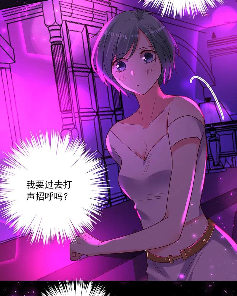 我被总裁黑上了！ - 第280话 - 第30张图