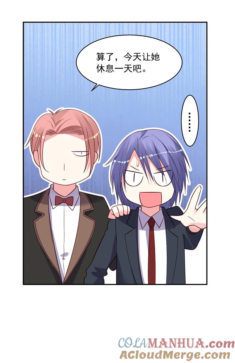 我被总裁黑上了！ - 第280话 - 第25张图