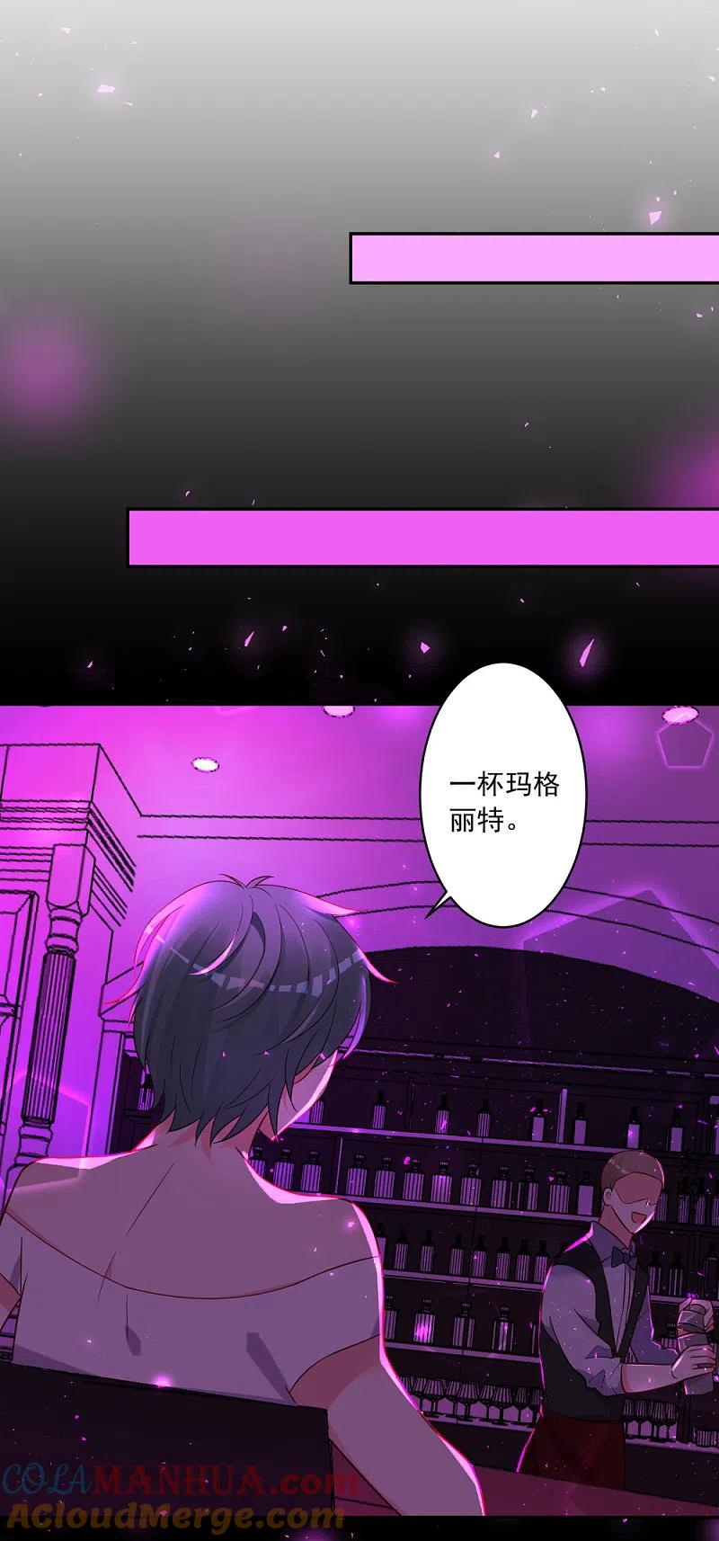 我被总裁黑上了！ - 第280话 - 第27张图