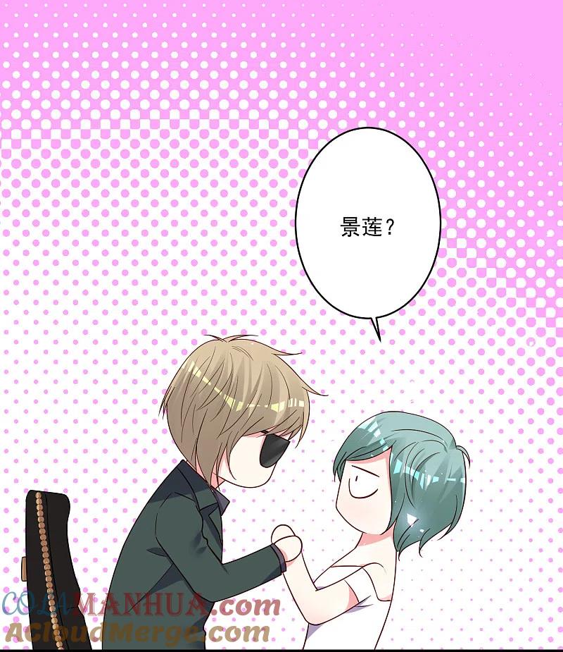 我被总裁黑上了！ - 第281话 - 第9张图