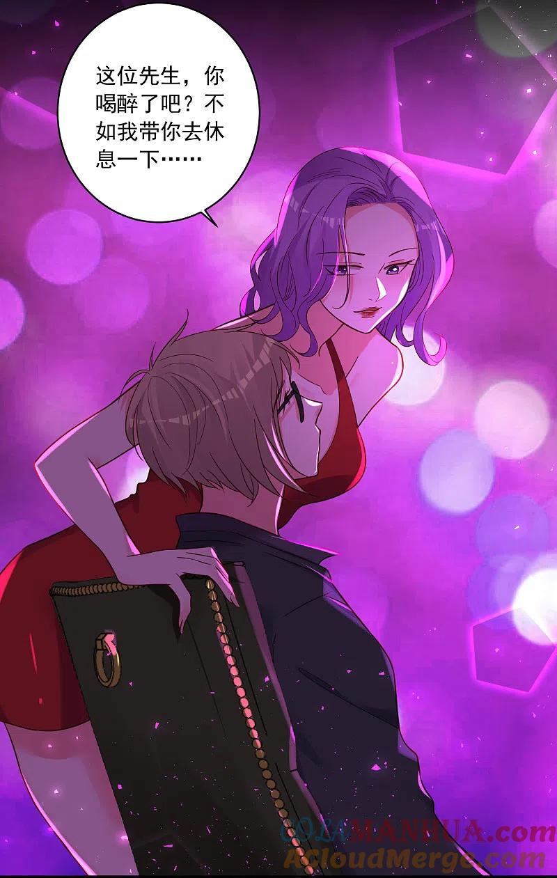 我被总裁黑上了！ - 第281话 - 第3张图