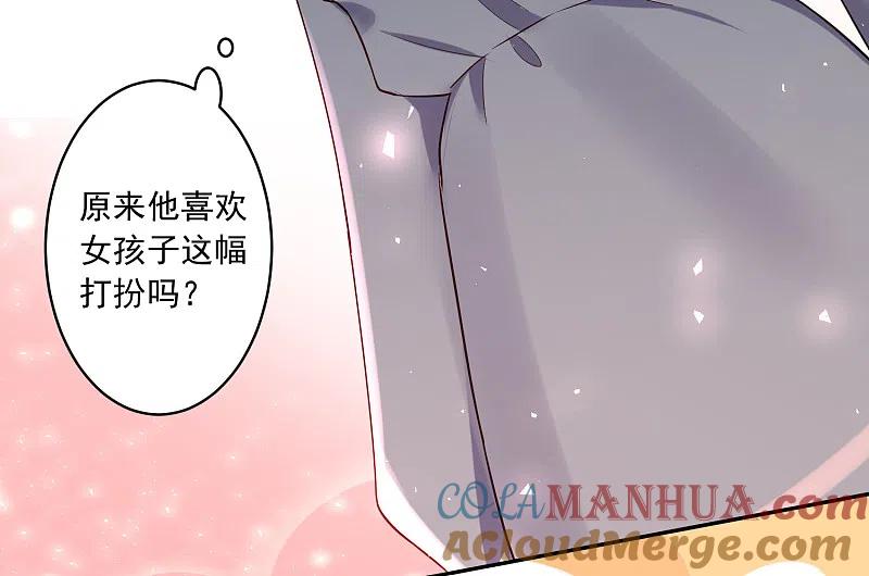 我被总裁黑上了！ - 第281话 - 第17张图