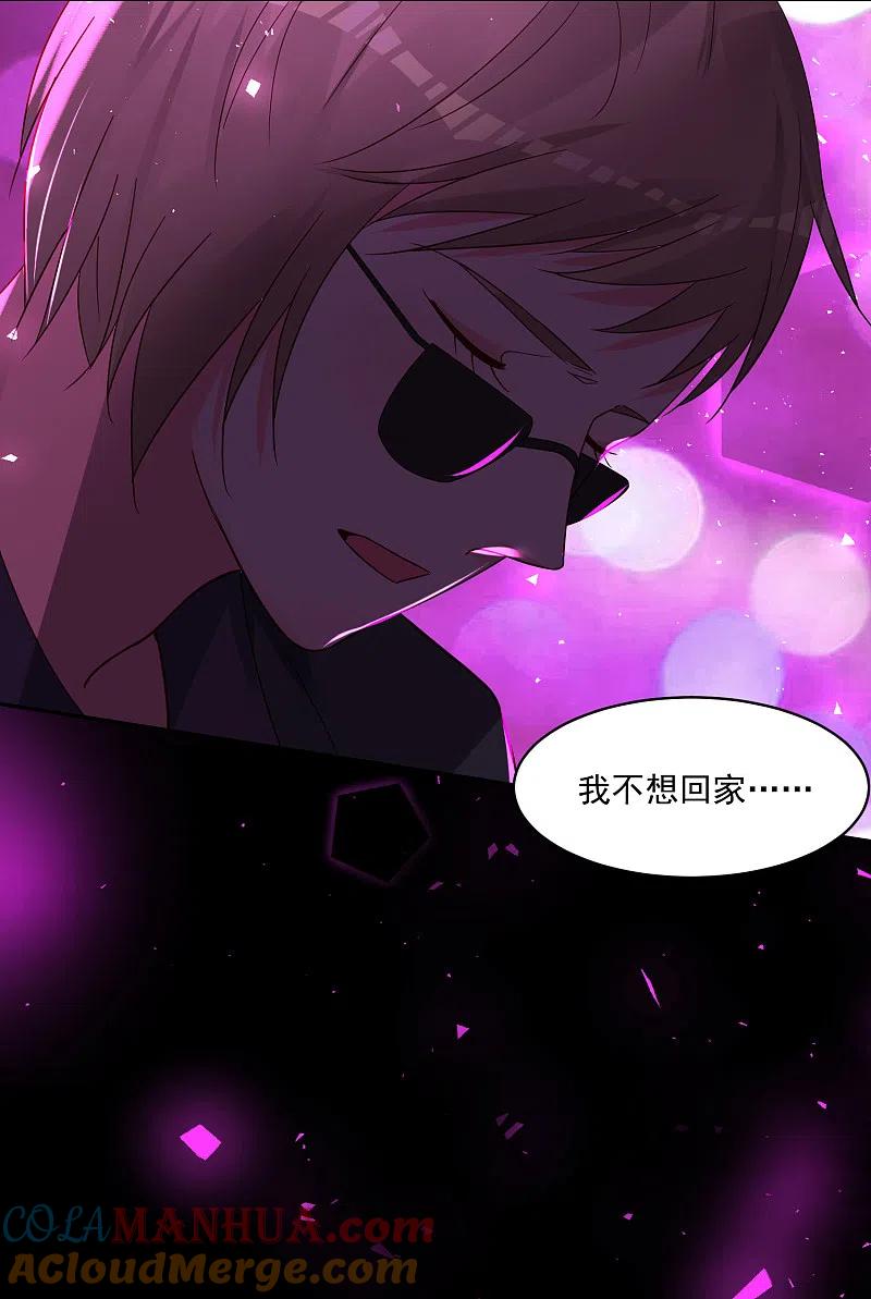 我被总裁黑上了！ - 第281话 - 第13张图