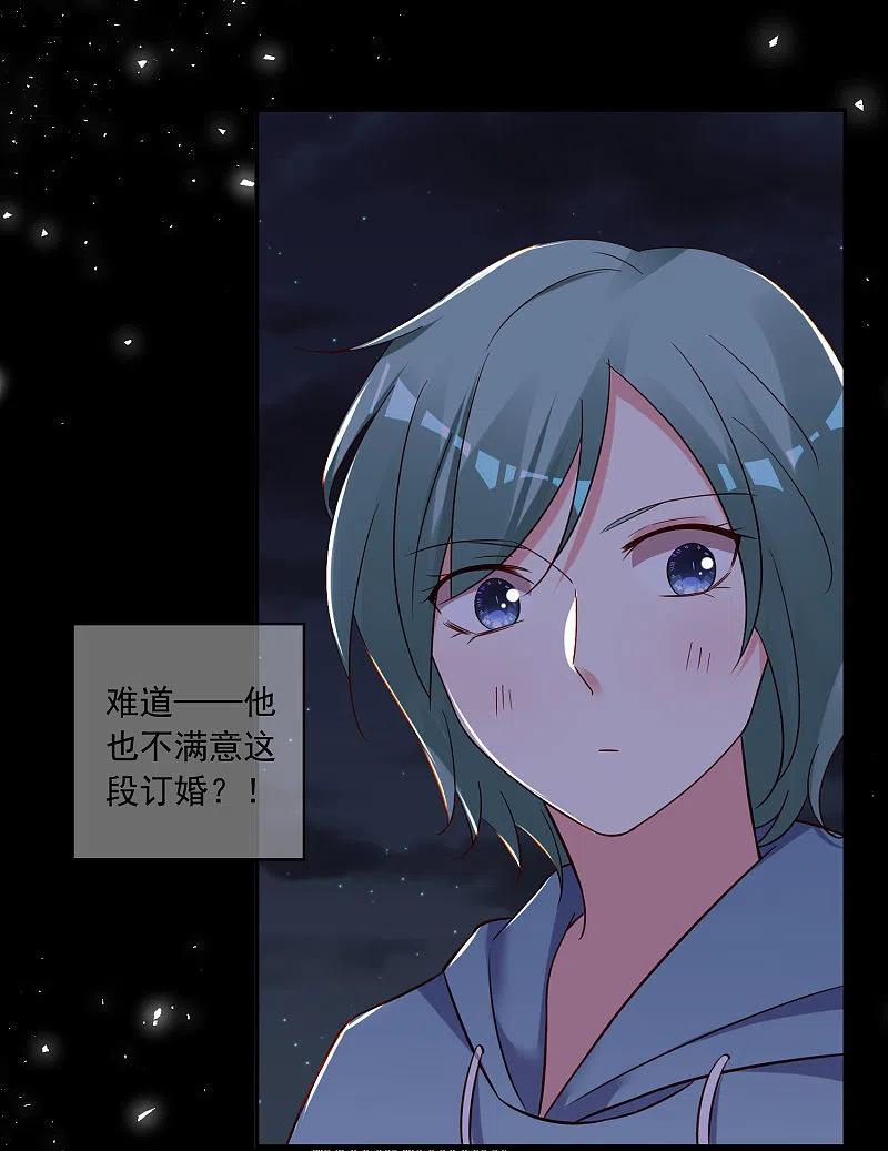 我被总裁黑上了！ - 第281话 - 第26张图