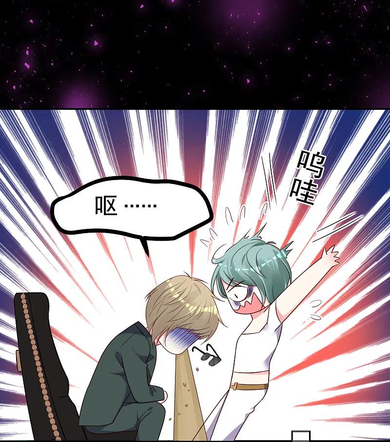 我被总裁黑上了！ - 第281话 - 第14张图