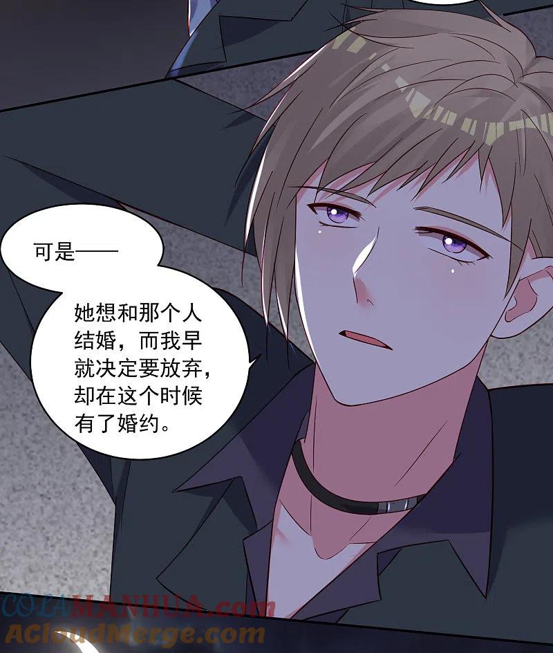 我被总裁黑上了！ - 第281话 - 第29张图