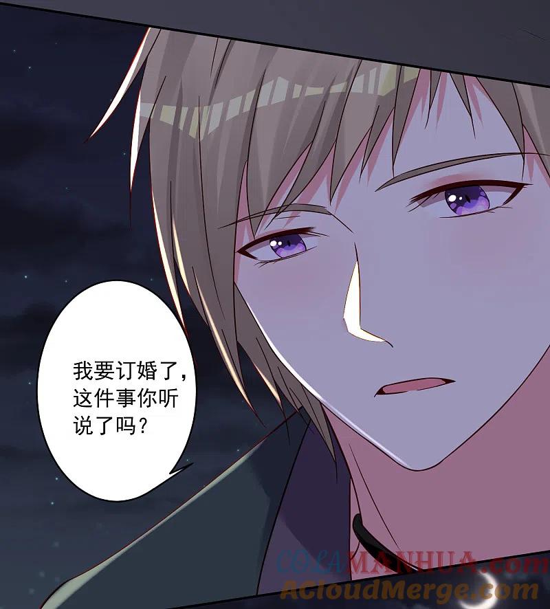 我被总裁黑上了！ - 第281话 - 第23张图