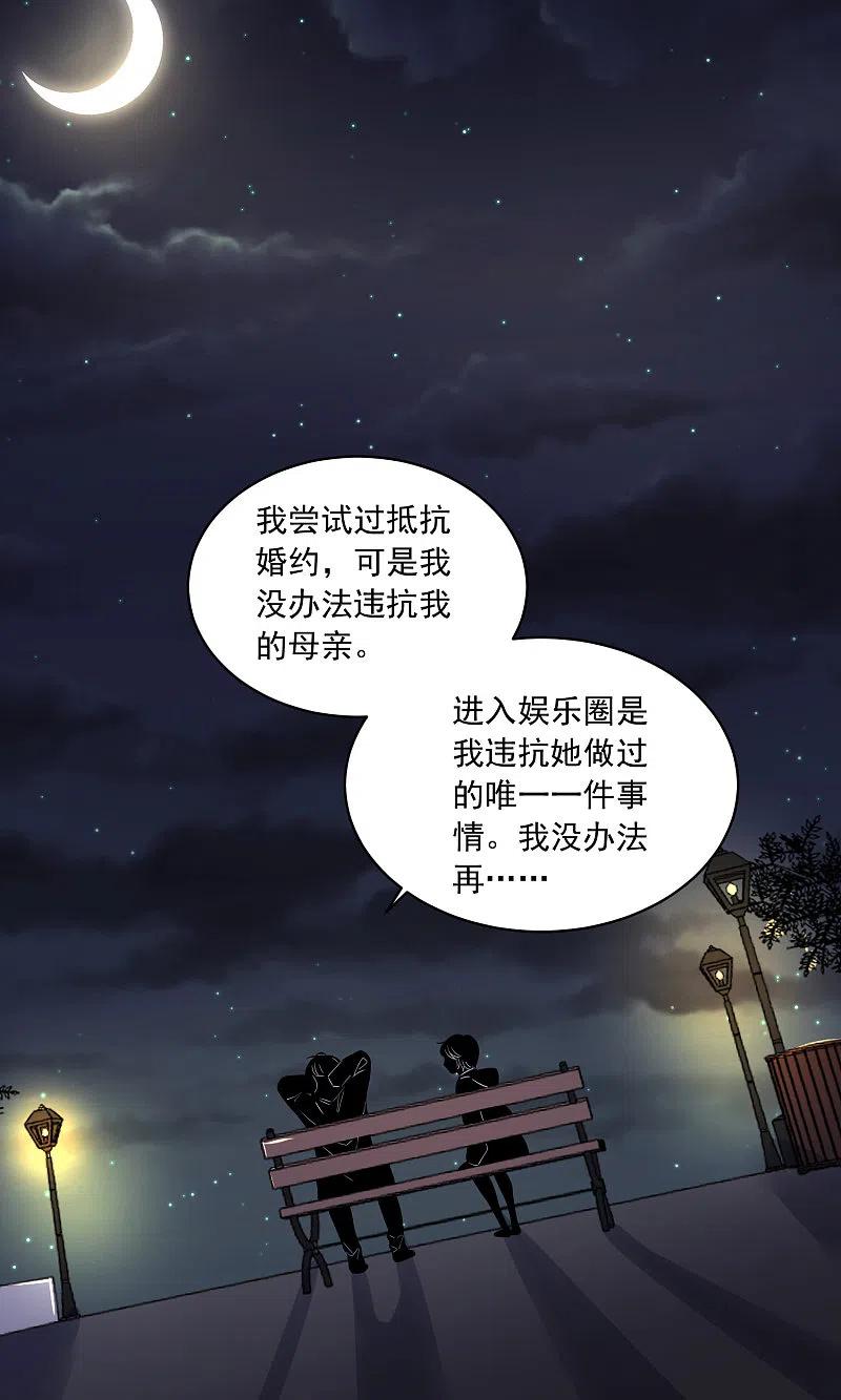 我被总裁黑上了！ - 第281话 - 第30张图