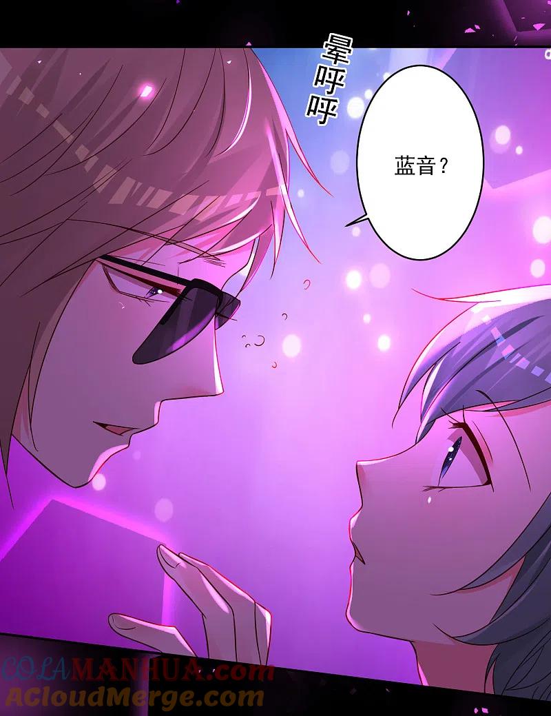 我被总裁黑上了！ - 第281话 - 第7张图