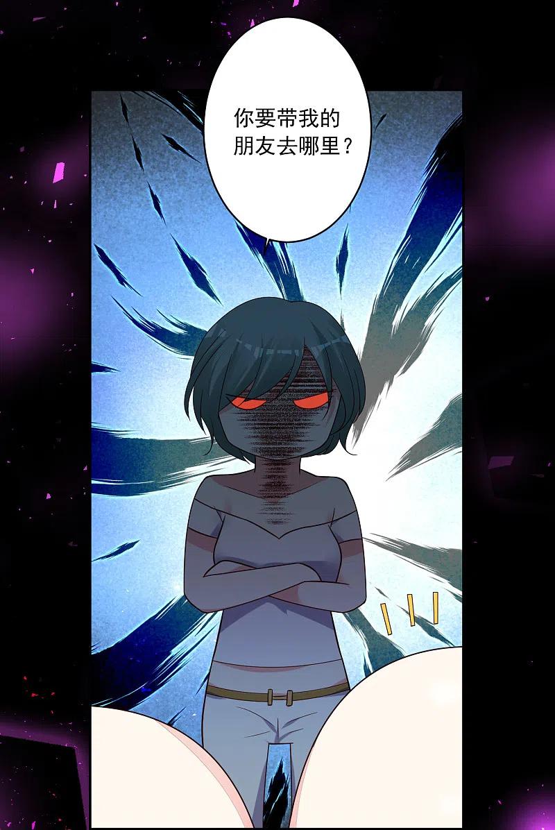 我被总裁黑上了！ - 第281话 - 第4张图