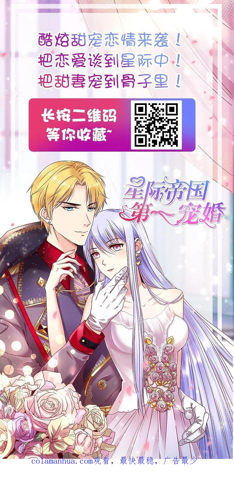 我被总裁黑上了！ - 第281话 - 第34张图