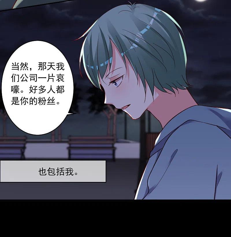 我被总裁黑上了！ - 第281话 - 第24张图