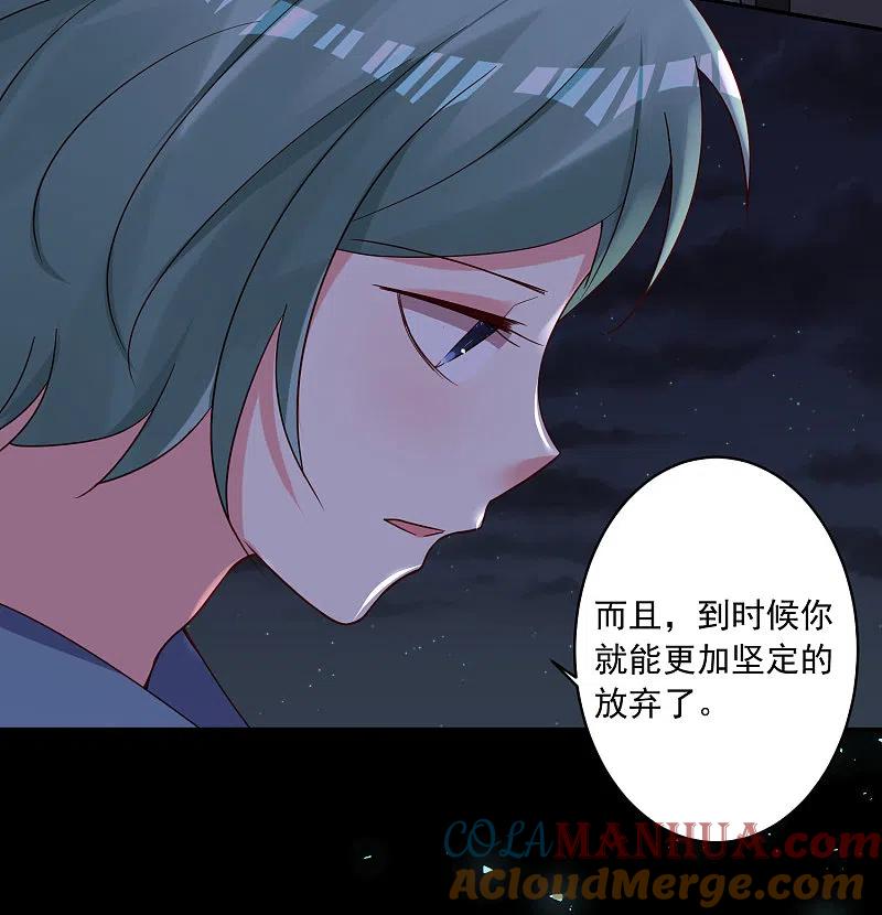 我被总裁黑上了！ - 第282话 - 第9张图