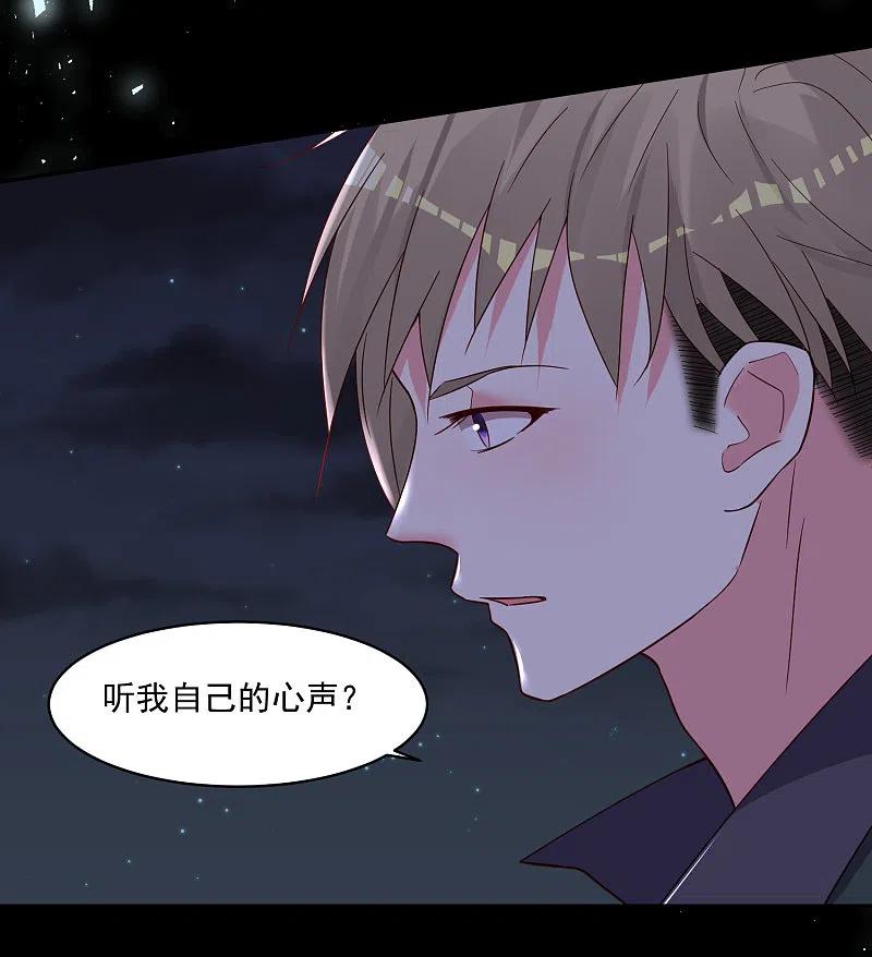 我被总裁黑上了！ - 第282话 - 第6张图