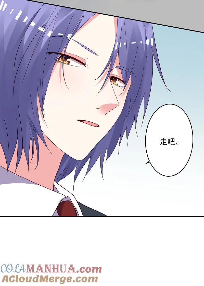 我被总裁黑上了！ - 第282话 - 第31张图