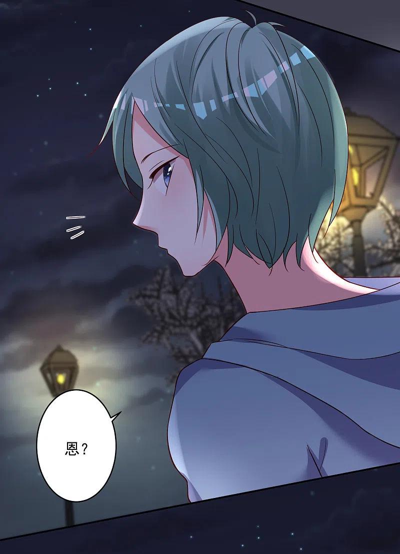 我被总裁黑上了！ - 第282话 - 第14张图