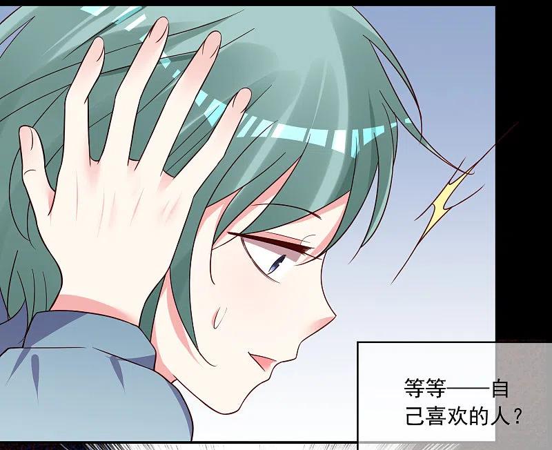 我被总裁黑上了！ - 第282话 - 第20张图