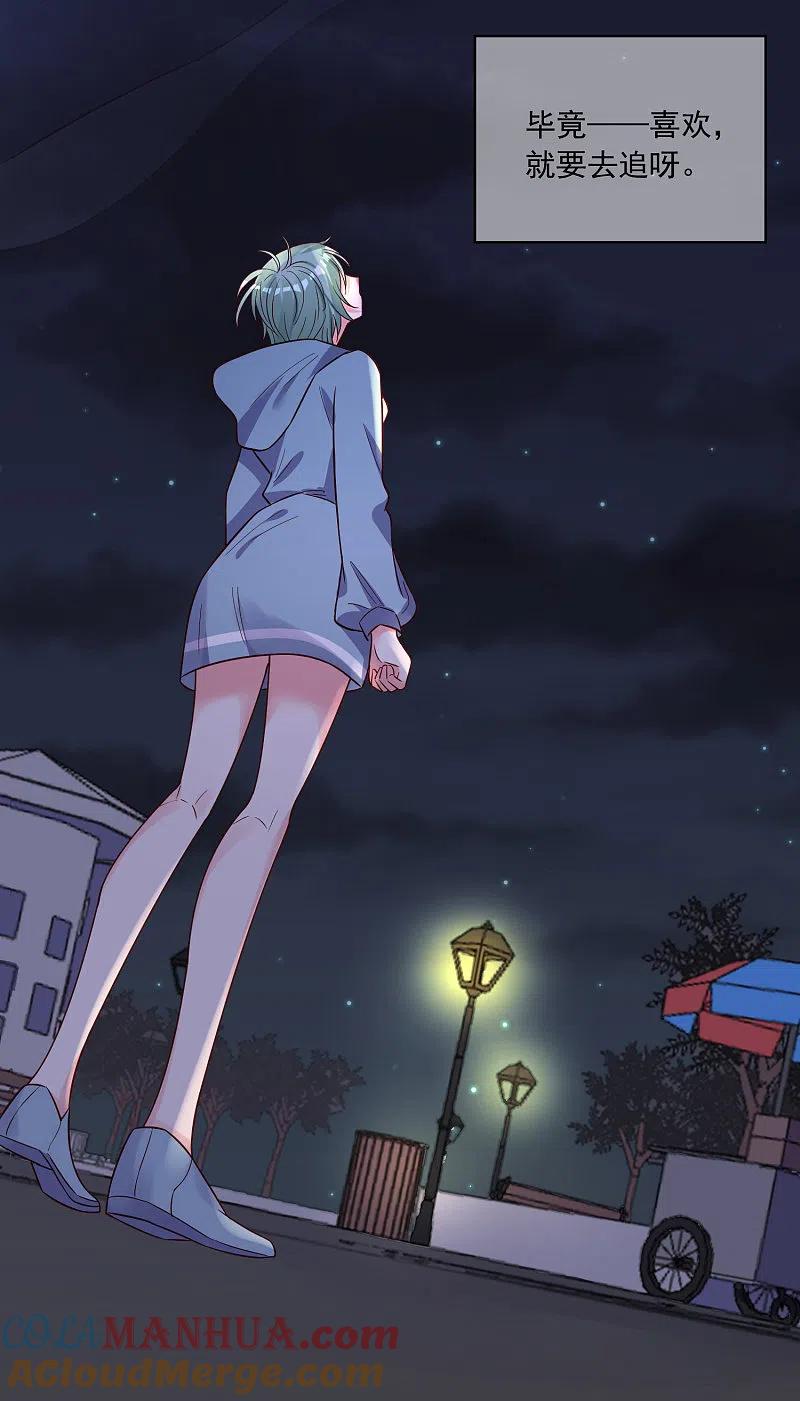 我被总裁黑上了！ - 第282话 - 第27张图