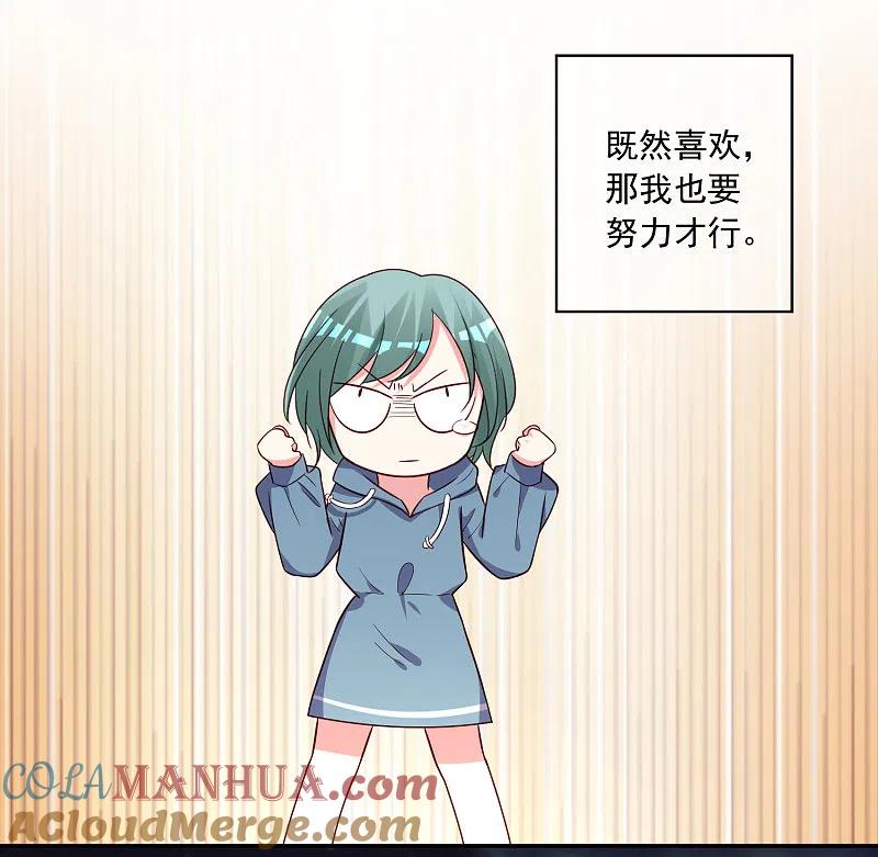 我被总裁黑上了！ - 第282话 - 第25张图