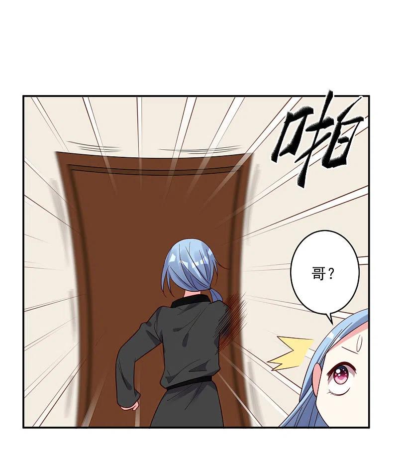 我被总裁黑上了！ - 第283话 - 第26张图