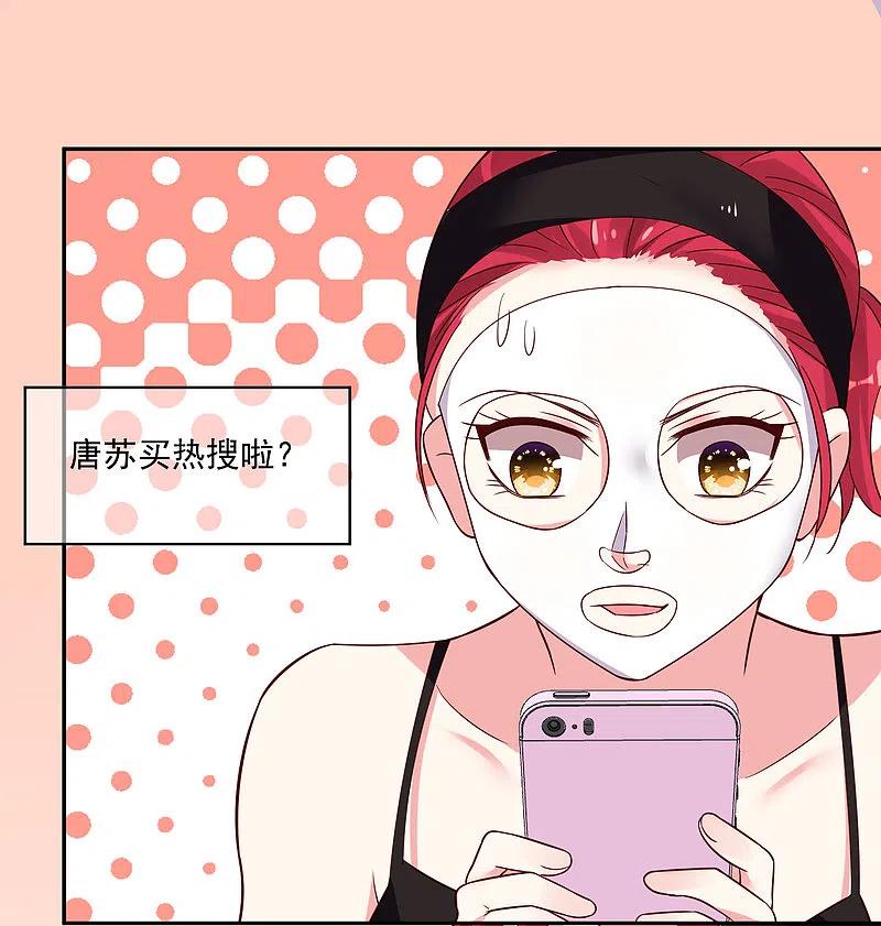 我被总裁黑上了！ - 第283话 - 第8张图