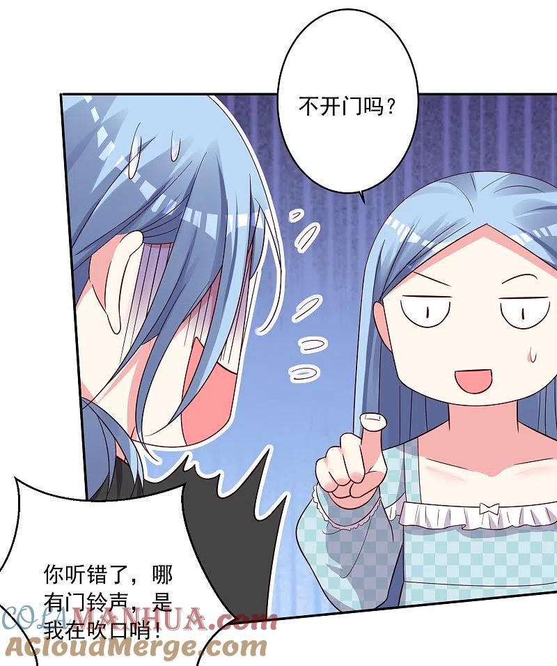 我被总裁黑上了！ - 第283话 - 第29张图