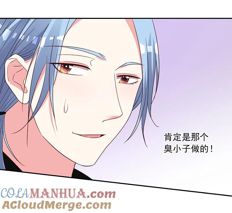 我被总裁黑上了！ - 第283话 - 第19张图