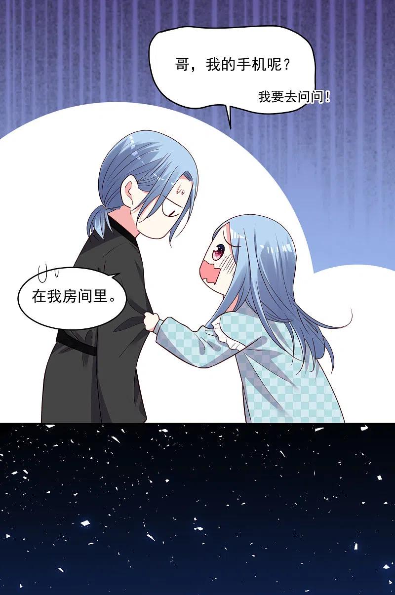 我被总裁黑上了！ - 第283话 - 第20张图