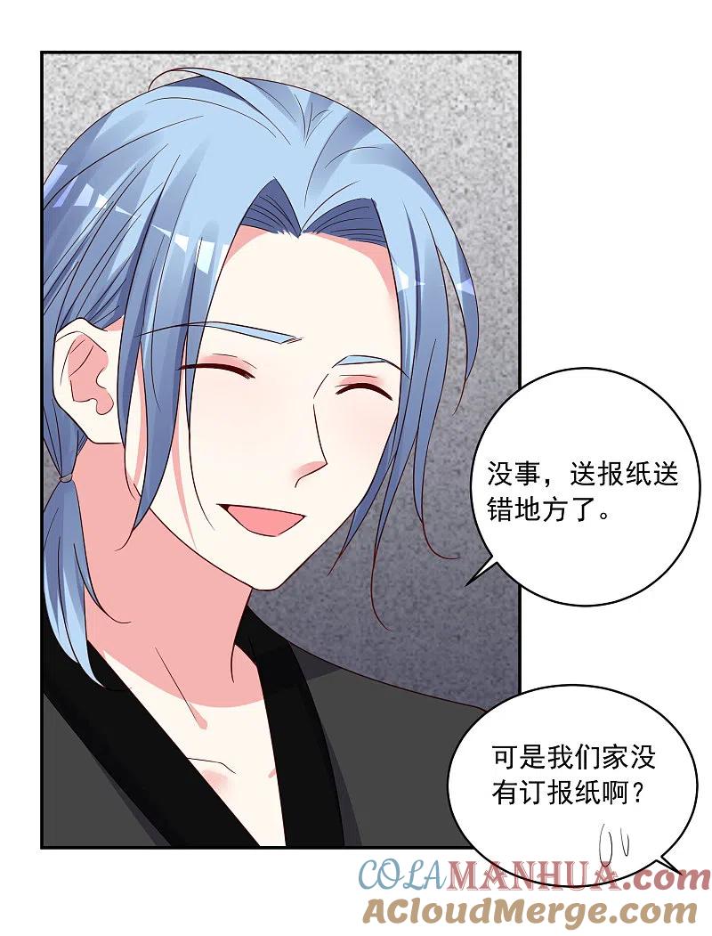 我被总裁黑上了！ - 第283话 - 第27张图