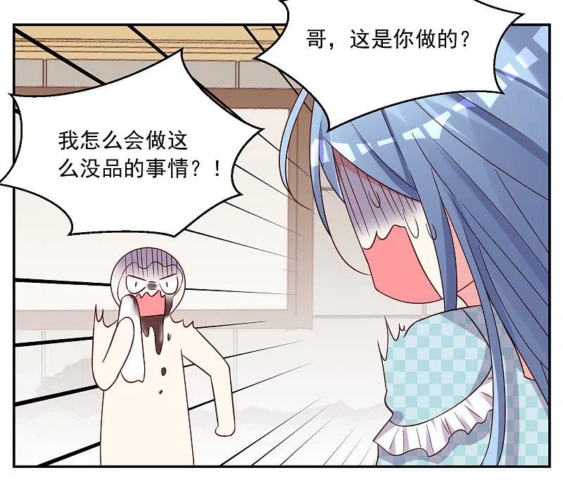 我被总裁黑上了！ - 第283话 - 第18张图