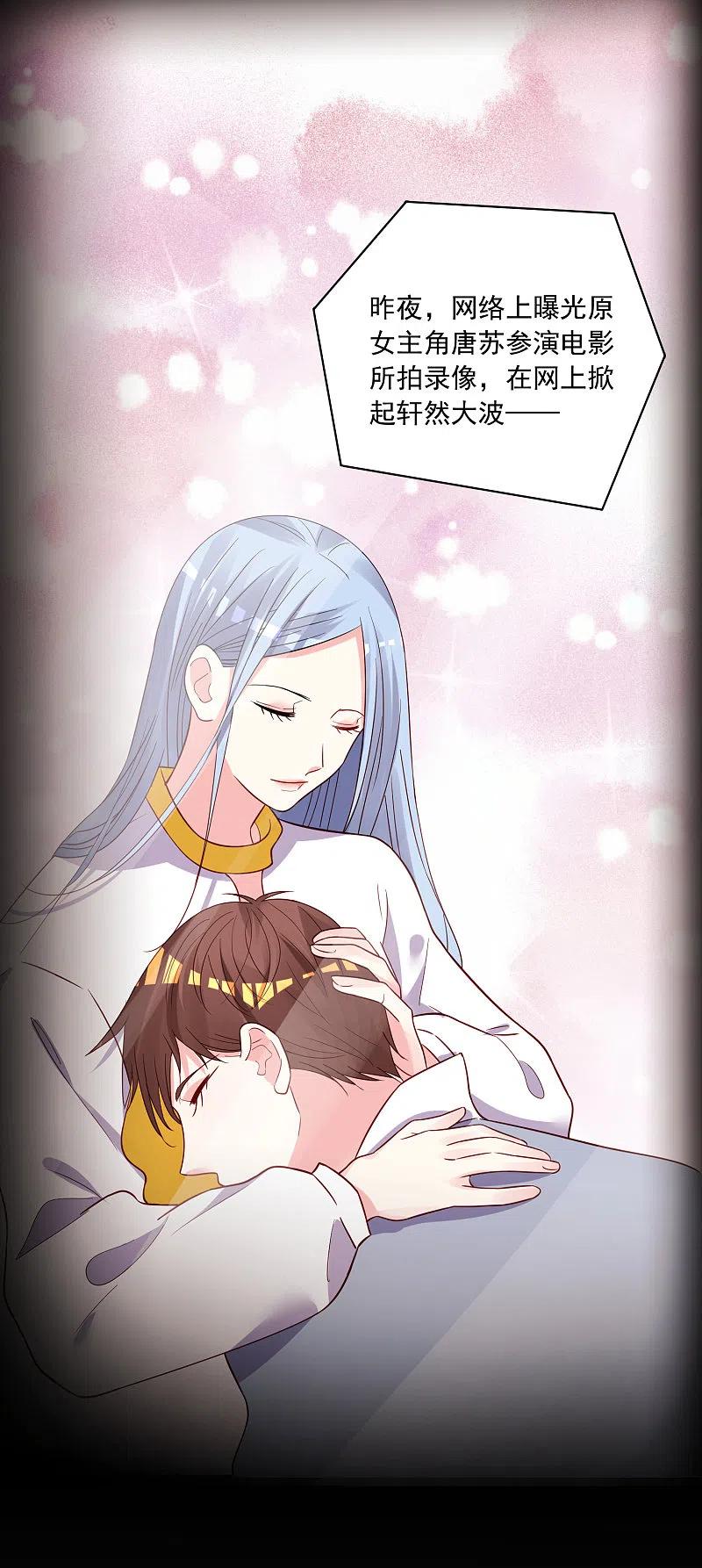 我被总裁黑上了！ - 第283话 - 第16张图