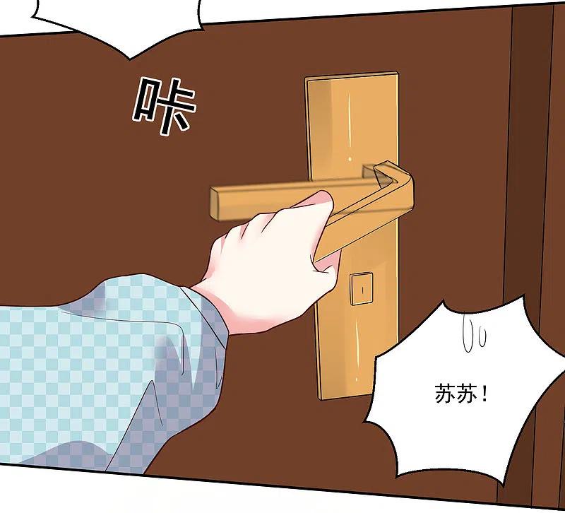 我被总裁黑上了！ - 第283话 - 第30张图