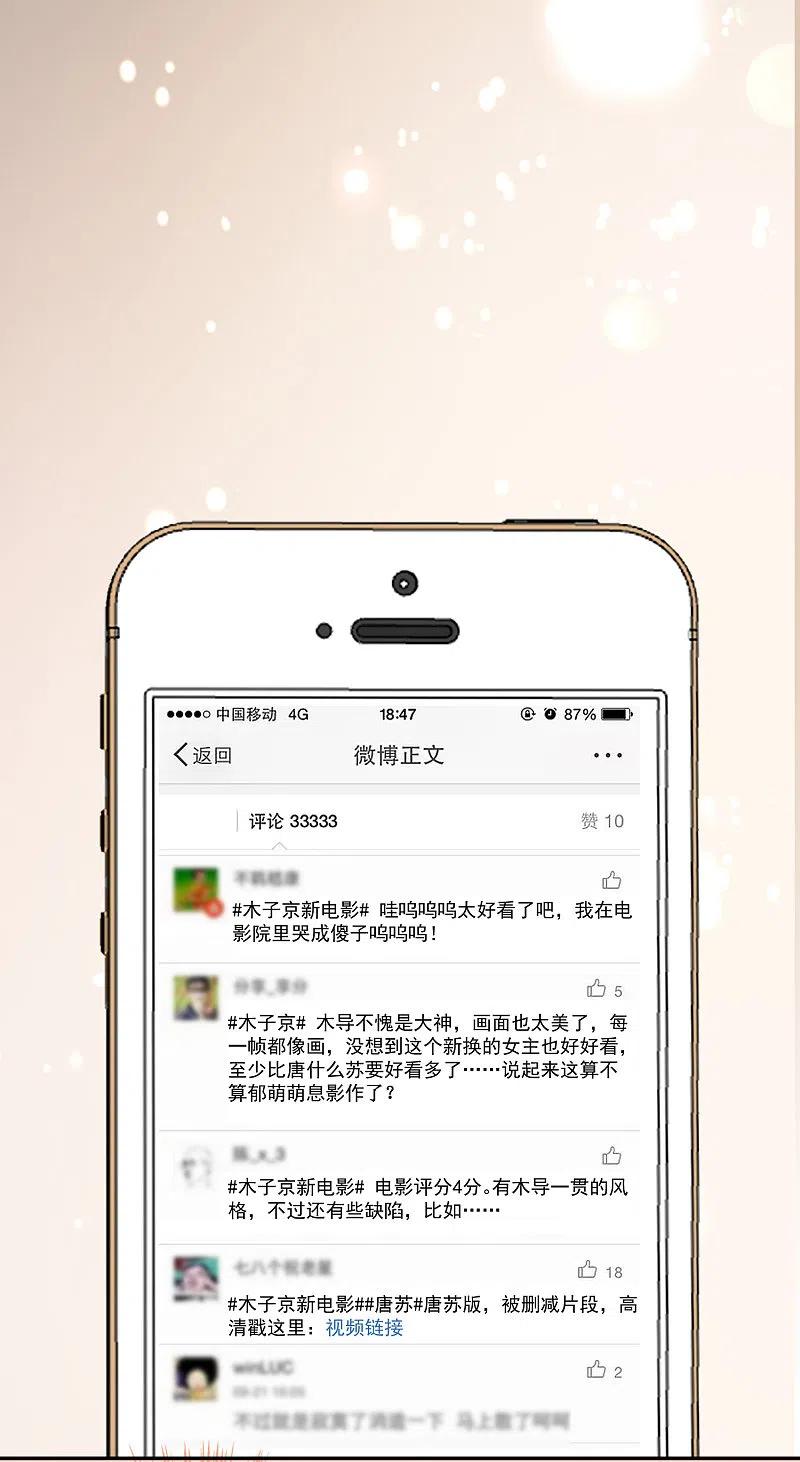 我被总裁黑上了！ - 第283话 - 第6张图