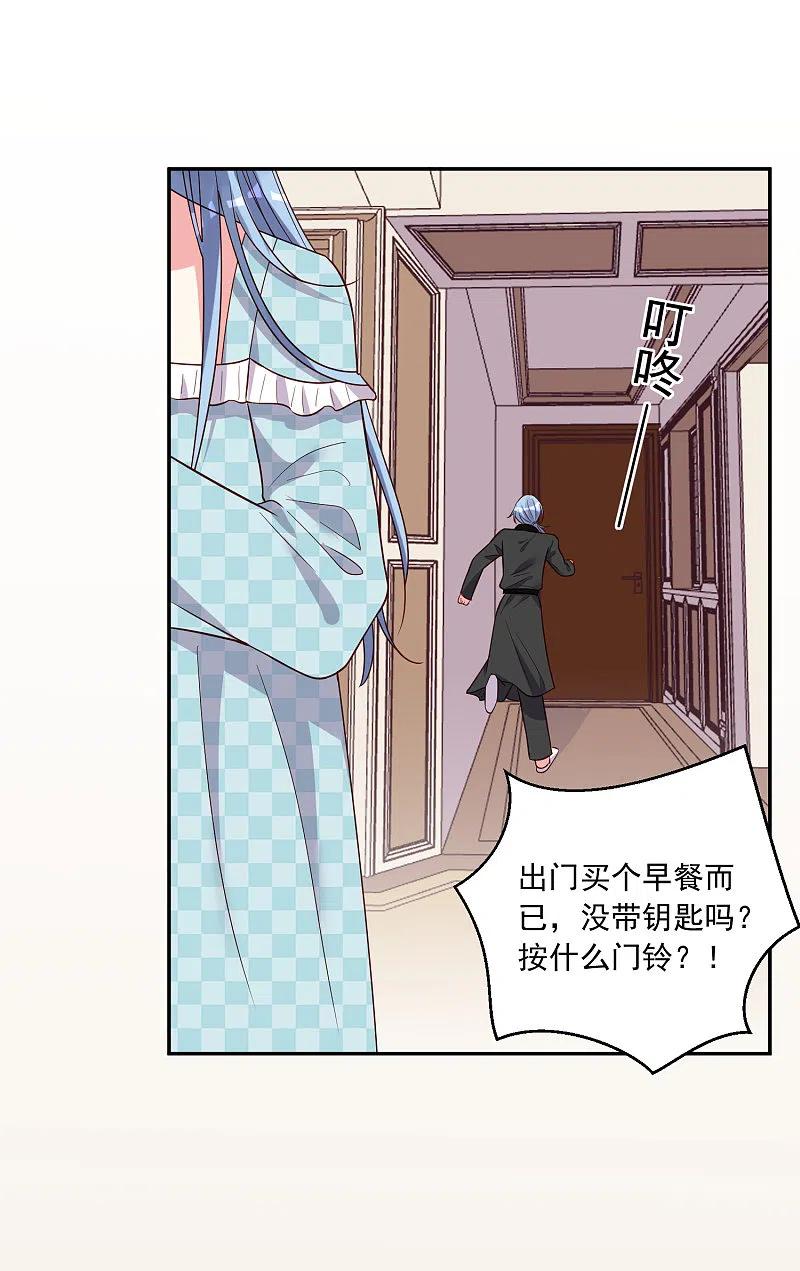 我被总裁黑上了！ - 第283话 - 第24张图