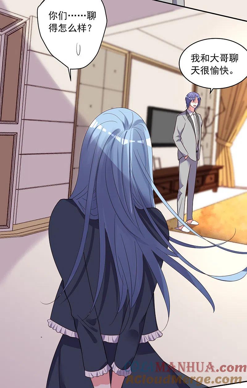 我被总裁黑上了！ - 第284话 - 第27张图